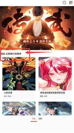 飞飞漫画2025下载安装 飞飞漫画2025下载安装