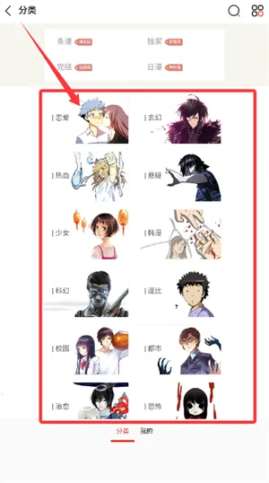 飞飞漫画2025下载安装 飞飞漫画2025下载安装