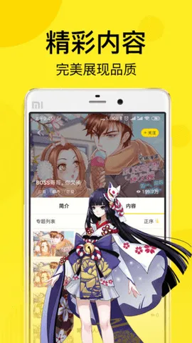 飞飞漫画2025下载安装截图