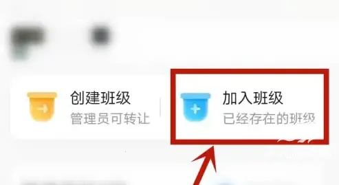 班级小管家2025下载安装