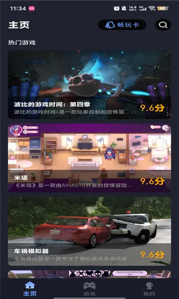 咪兔泛玩2026官方正版截图