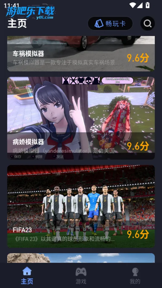 咪兔泛玩2026官方正版截图