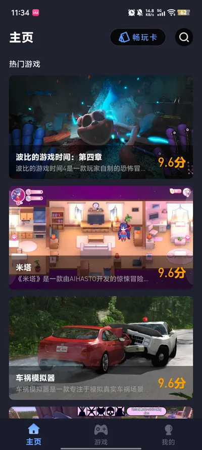 咪兔泛玩2026官方正版截图