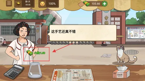 我的面馆(面馆模拟经营)