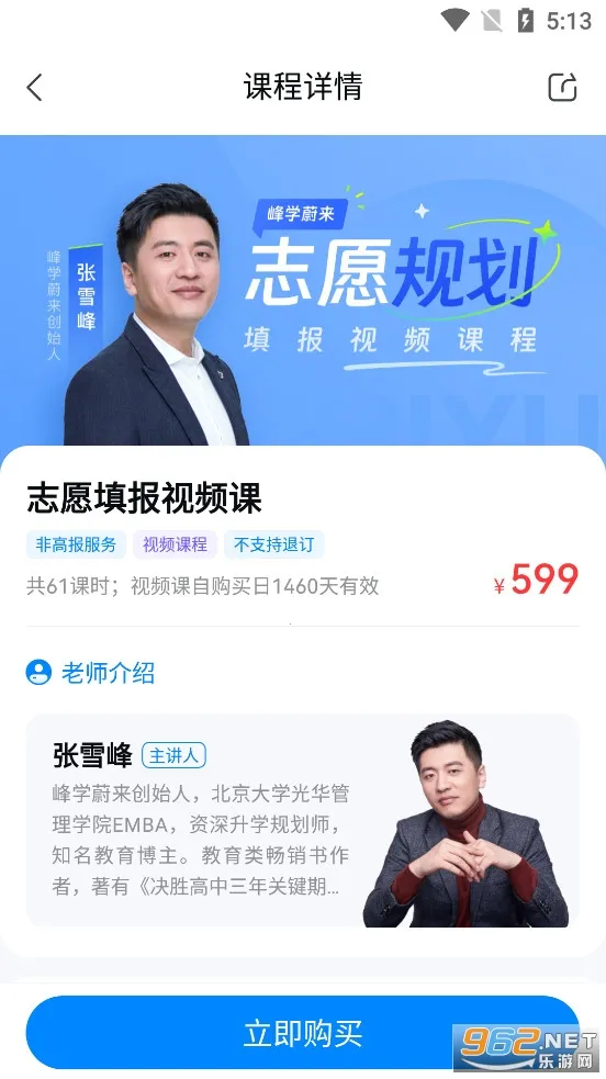 峰学蔚来2025最新版本截图