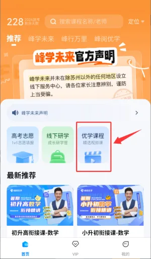 峰学蔚来2025最新版本 峰学蔚来2025最新版本