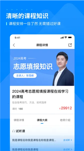 峰学蔚来2025最新版本 峰学蔚来2025最新版本