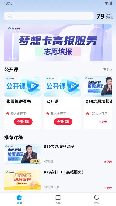 峰学蔚来2025最新版本 峰学蔚来2025最新版本