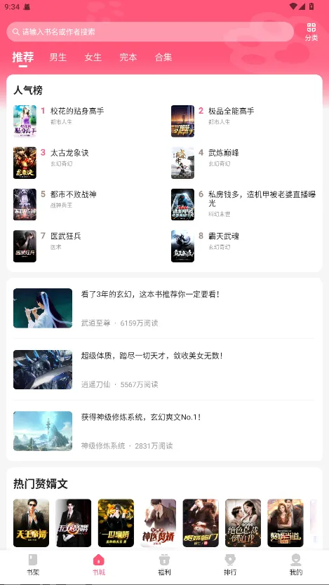 喵爪小说2025下载安装