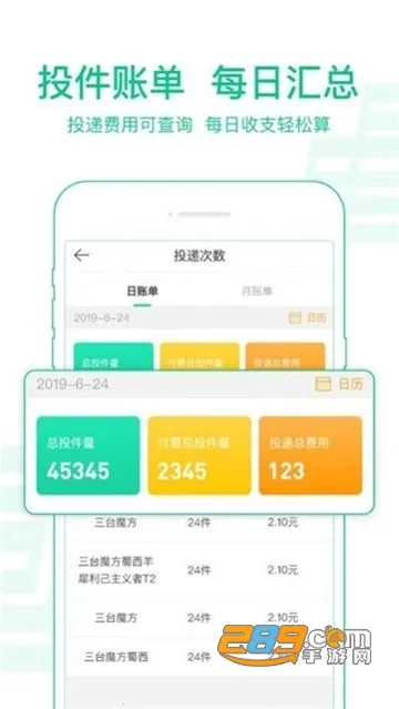 中邮揽投最新手机版截图