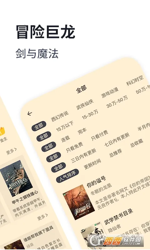 独阅读小说安卓版手机版截图