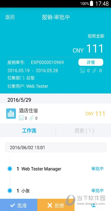 云简业财安卓版手机版 云简业财安卓版手机版