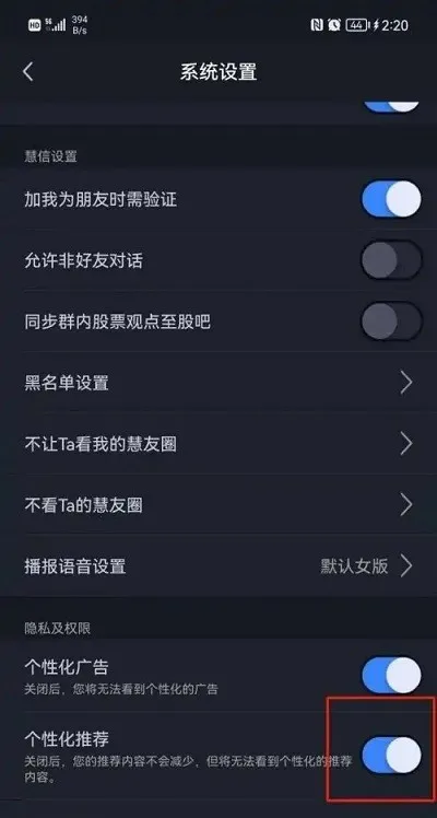 大智慧炒股安卓版手机版 大智慧炒股安卓版手机版