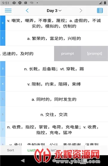 List背单词2025下载安装截图