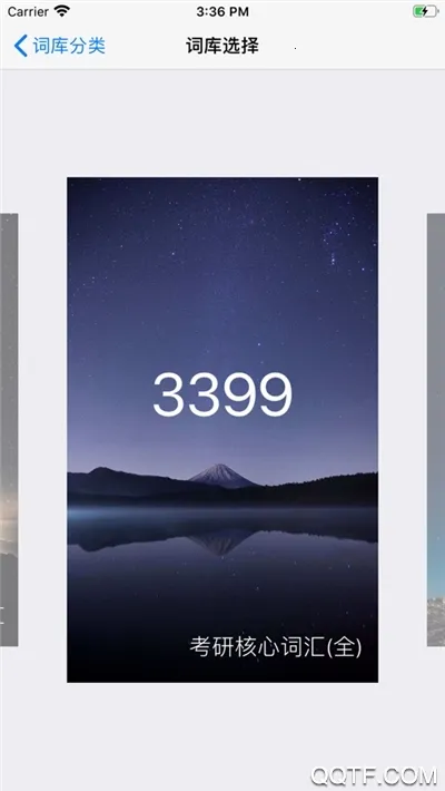 List背单词2025下载安装截图