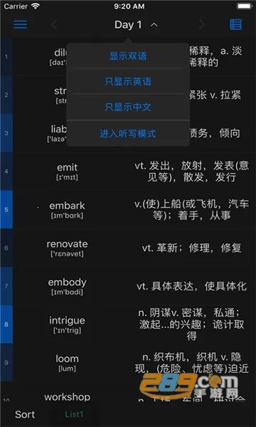 List背单词2025下载安装截图