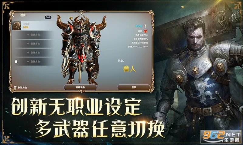 龙之灵域最新手机版截图