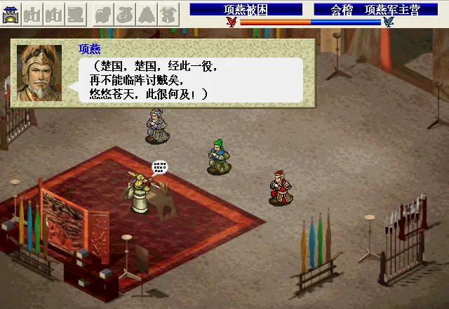 楚汉风云录2025最新版本截图