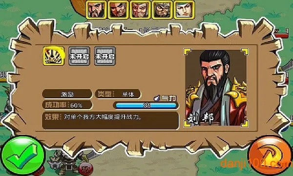 楚汉风云录2025最新版本