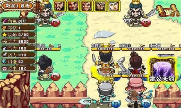 楚汉风云录2025最新版本