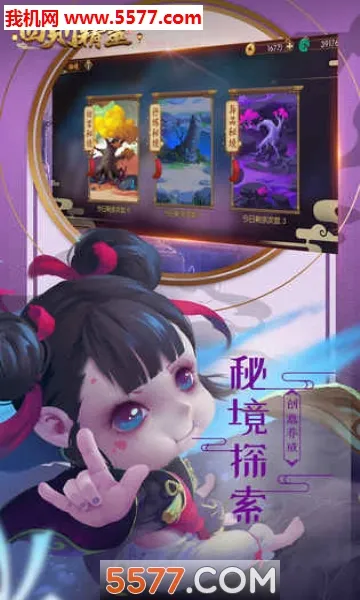 四则精灵(国风养成手游)截图