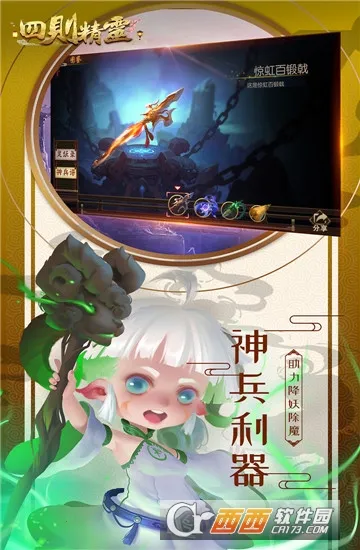 四则精灵(国风养成手游)截图