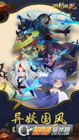 四则精灵(国风养成手游)截图