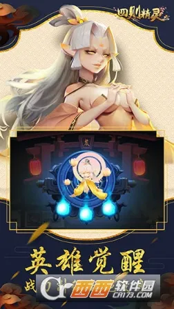 四则精灵(国风养成手游)