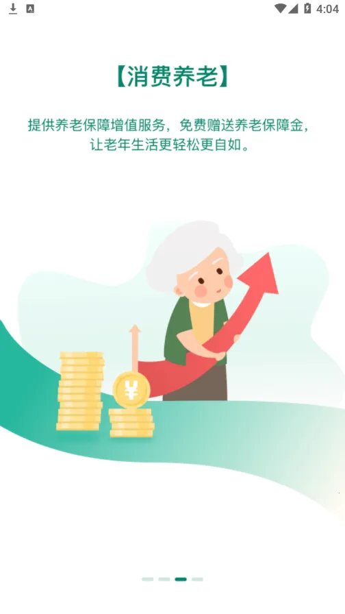 �ݾ����������ֻ���v4.0.4 ��Ѱ�