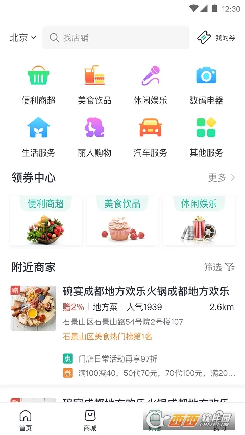 �ݾ����������ֻ���v4.0.4 ��Ѱ�