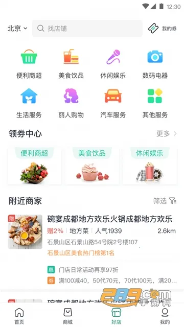 �ݾ����������ֻ���v4.0.4 ��Ѱ�