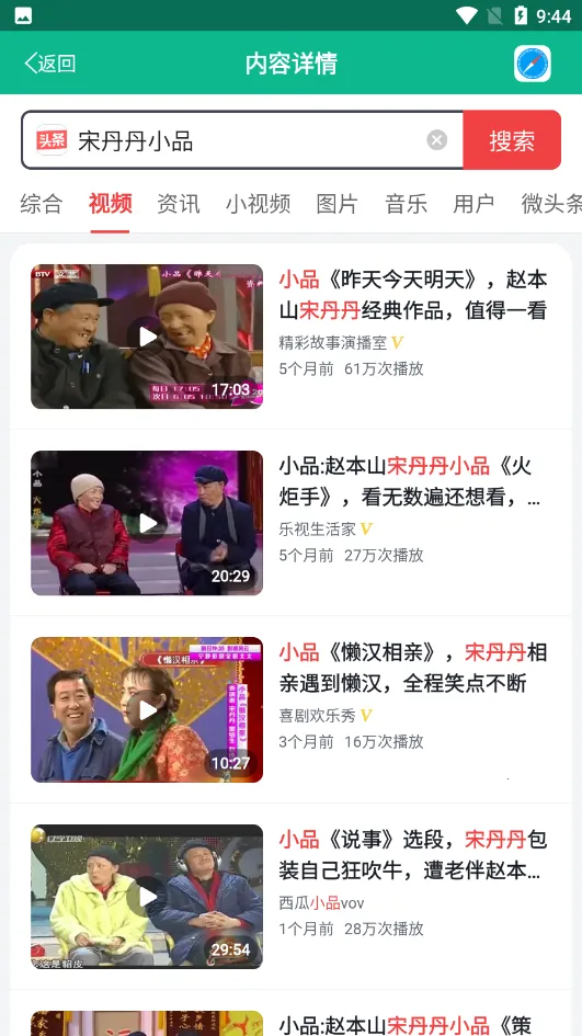 相声小品精选(相声小品平台)截图