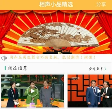 相声小品精选(相声小品平台)