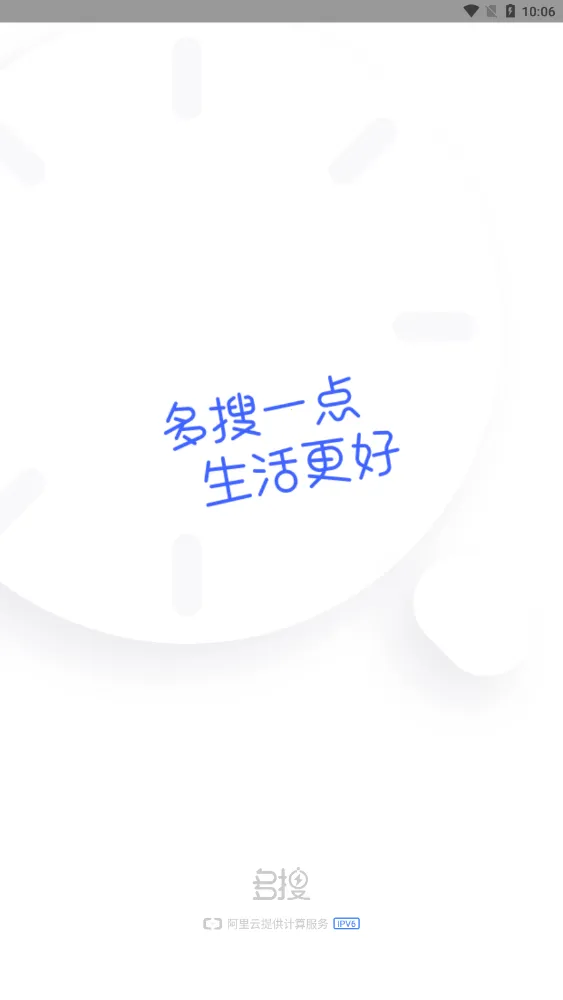 多搜(资源搜索下载)截图