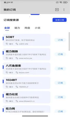 多搜(资源搜索下载)截图