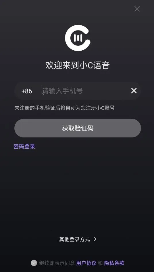 小C语音2025下载安装截图