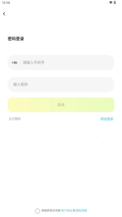 小C语音2025下载安装截图