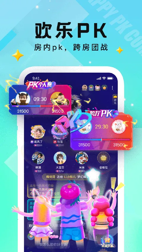 小C语音2025下载安装截图