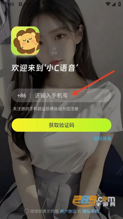 小C语音2025下载安装 小C语音2025下载安装