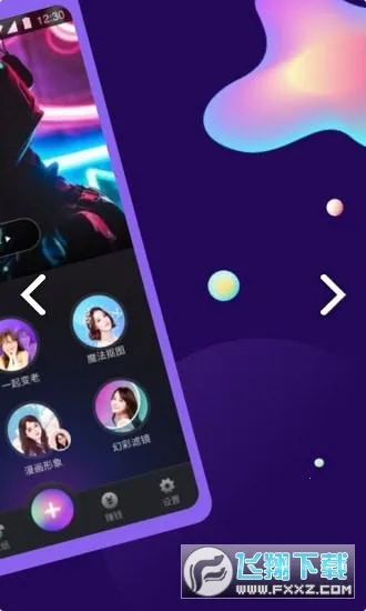 AI特效相机2025下载截图