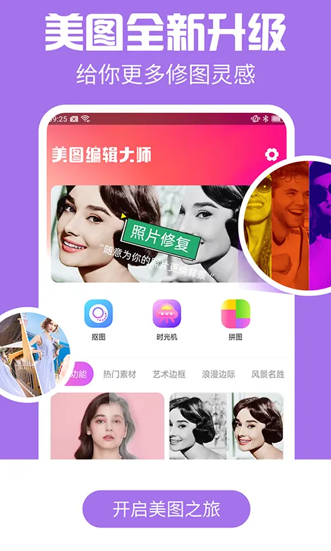 AI特效相机2025下载截图