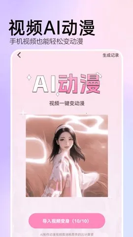 AI特效相机2025下载截图