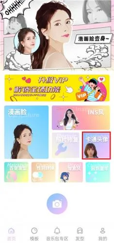 AI特效相机2026下载