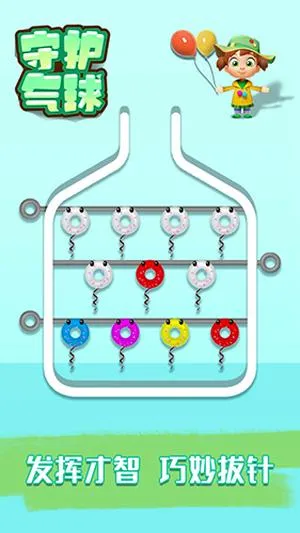 守护气球2025下载截图