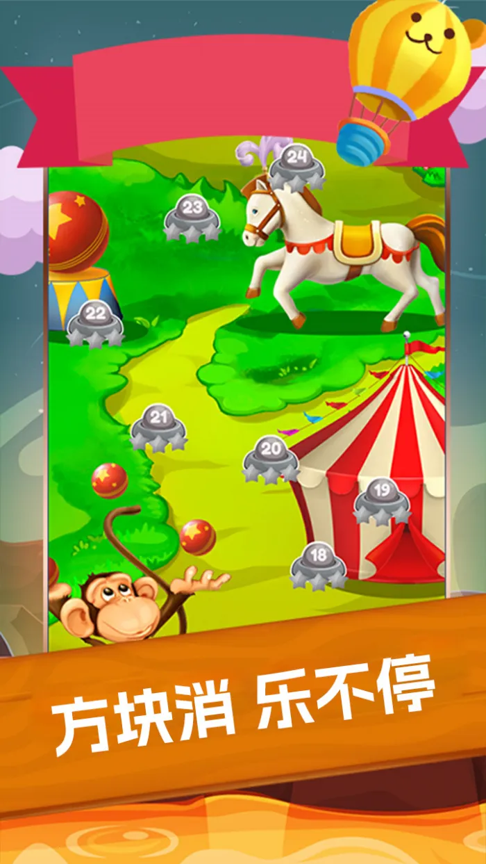 守护气球2025下载截图