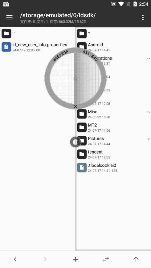 MT Manager(文件管理工具)截图