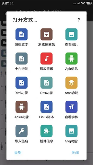 MT Manager(文件管理工具)