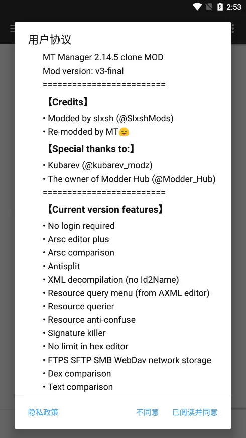MT Manager(文件管理工具)截图