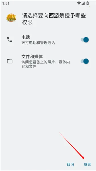 西游杀2025下载 西游杀2025下载