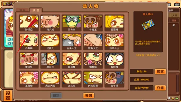 西游杀2025下载 西游杀2025下载